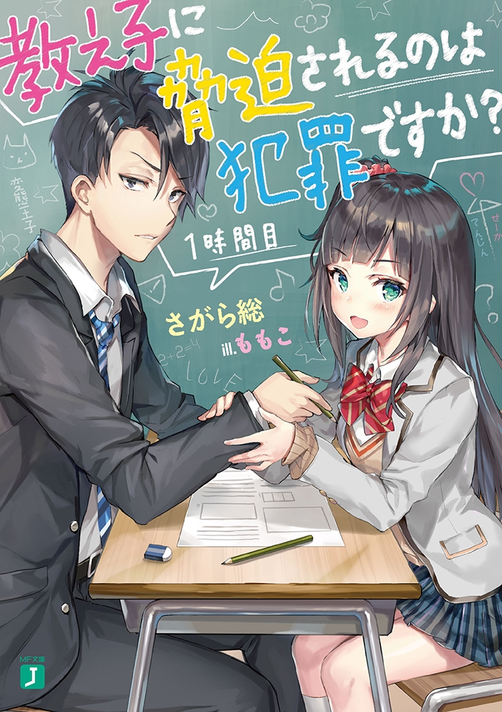 はやくもコミカライズ決定 変態王子と笑わない猫 のさがら総がおくる新シリーズ 3月24日発売 そして二年ぶりとなる 変猫 待望の最新巻 第12巻も同日発売です 株式会社kadokawaのプレスリリース