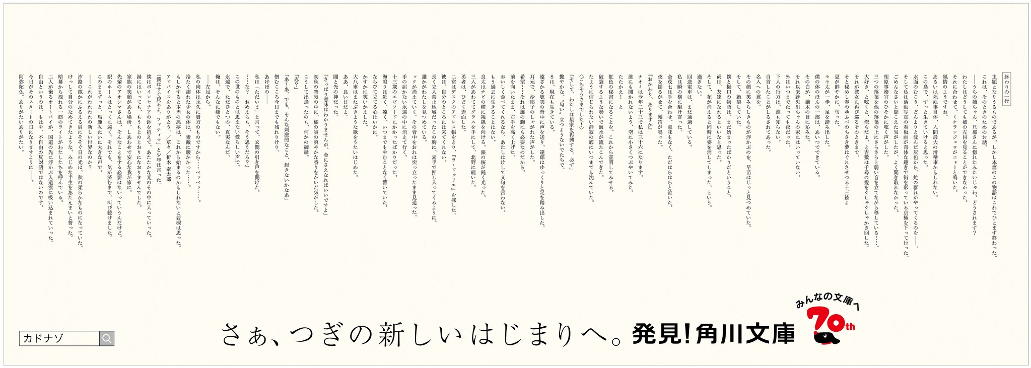 本の虫たちへの挑戦状 超難問クイズ カドナゾ 挑戦者募集 株式会社kadokawaのプレスリリース