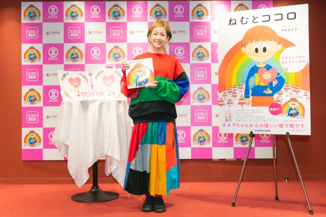 木村カエラが絵本「ねむとココロ」を出版！ 発売記念イベントをレポ