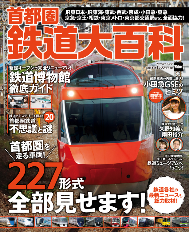 鉄道博物館　トートバッグ　メトロミュージアム