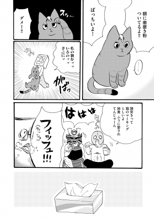 クレイジーでマッドな日常エッセイ猫漫画 ここに爆誕 クレイジーキャッツとマッドファミリー 9月28日発売 株式会社kadokawaのプレスリリース
