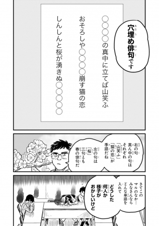 ガイコツ書店員 の本田による俳句マンガ ほしとんで など新レーベル ジーンlineコミックス 10月15日ついに刊行 Kadokawa