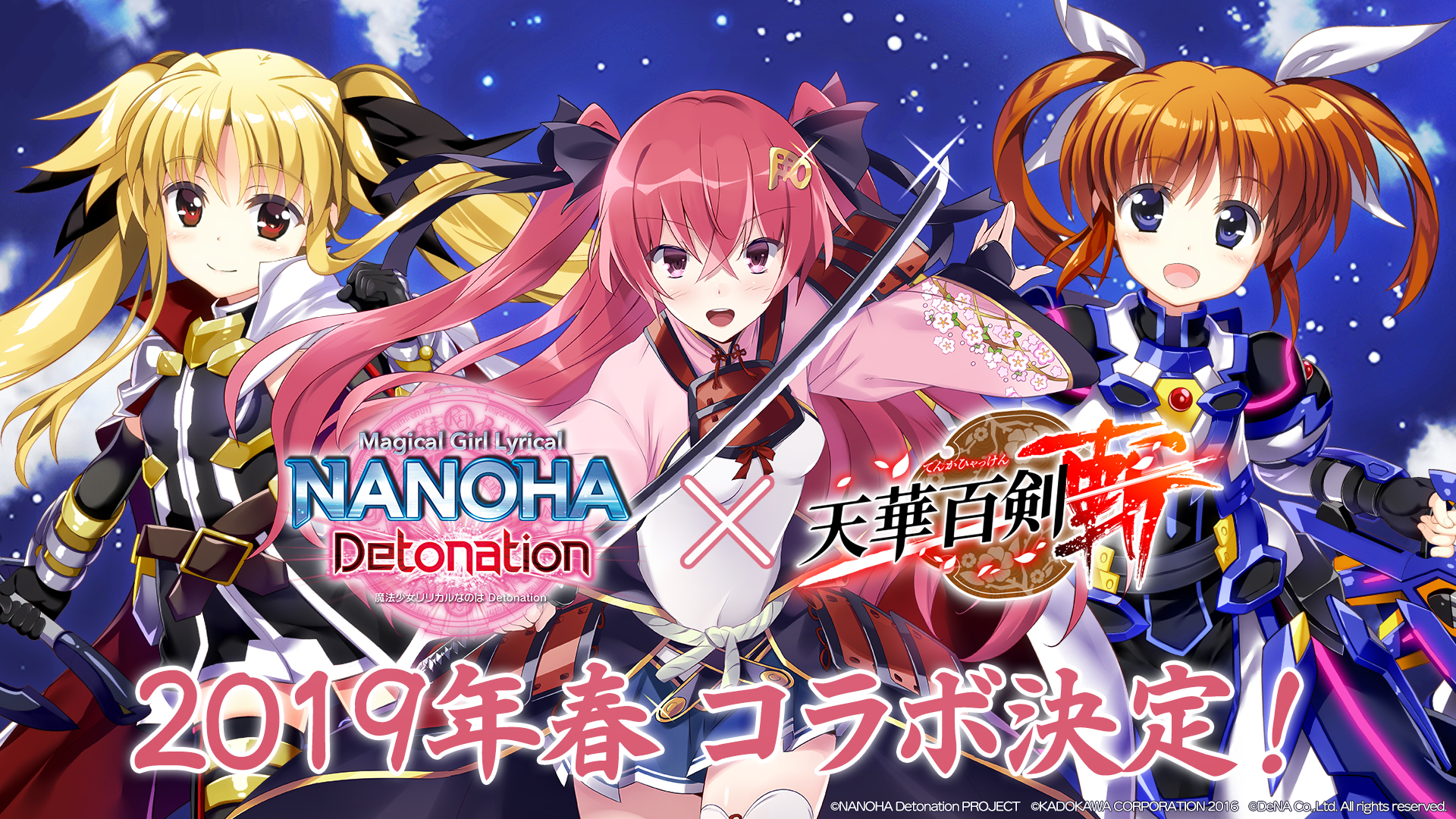 美少女剣撃アクションrpg 天華百剣 斬 と劇場版アニメ 魔法少女 美少女剣撃アクションrpg 天華百剣 斬 と劇場版アニメ 魔法少女