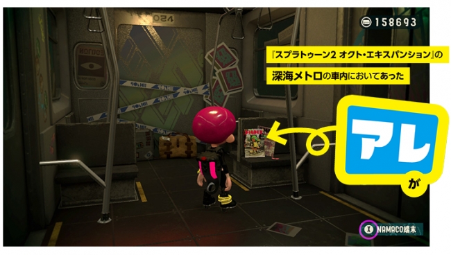 スプラトゥーン2 オクト・エキスパンション」に登場した「ハイカラ