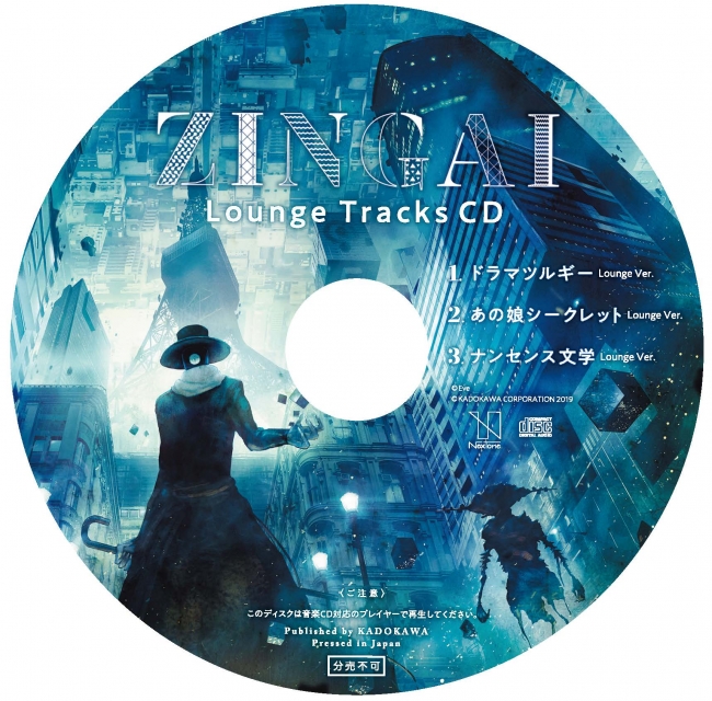▲ZINGAI Lounge Tracks CD