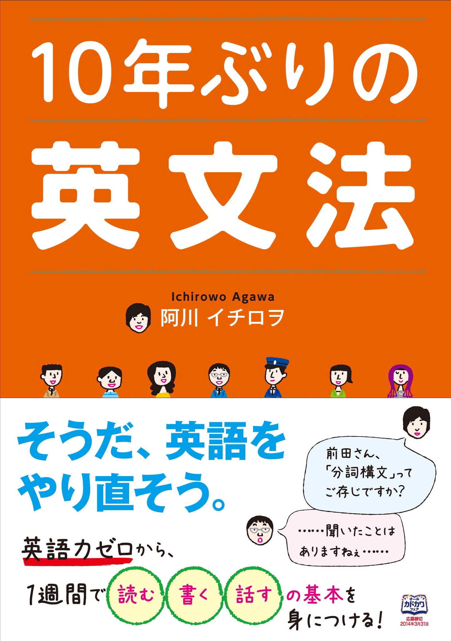 そうだ 英語をやり直そう 新刊 10年ぶりの英文法 発売 株式会社kadokawaのプレスリリース
