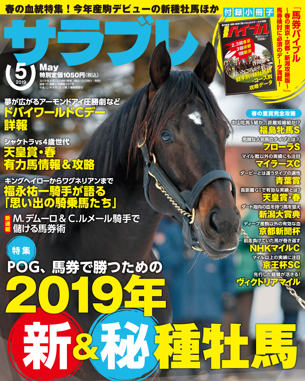 今年産駒デビューの新種牡馬は大物揃い 春の血統特集 株式会社kadokawaのプレスリリース