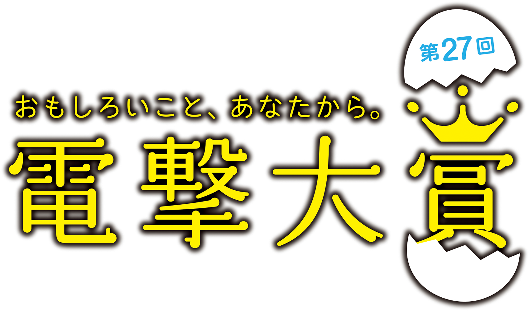 日本最大規模の小説 イラスト コミック公募新人賞 第27回電撃大賞 応募受付スタート 株式会社kadokawaのプレスリリース