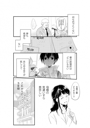 湊かなえによる放送部を舞台にした初の青春ストーリー ブロードキャスト のコミカライズが 月刊コミックジーン で連載スタート Kadokawa