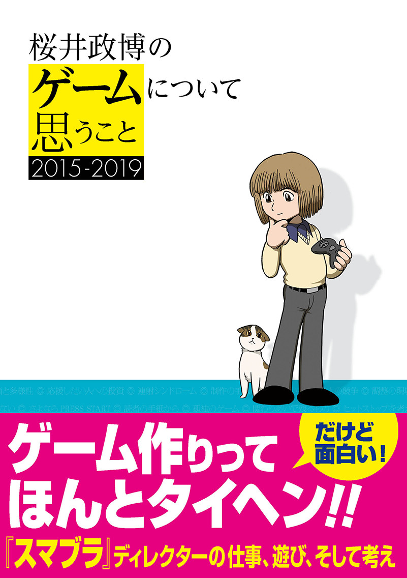 注目 桜井 政博 サイン色紙 開発 星のカービィ スマッシュブラザーズ