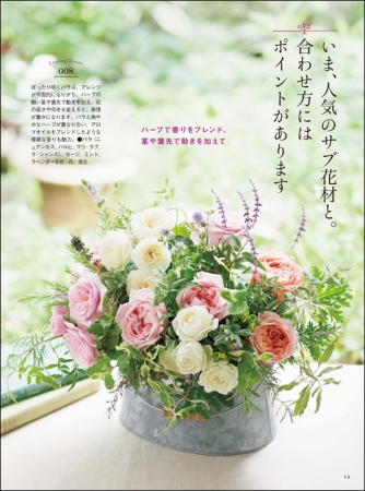 花のあるライフスタイルを提唱する 花時間 から新シリーズ 花時間petit プチ が登場 第1弾のテーマは バラ 株式会社kadokawaのプレスリリース
