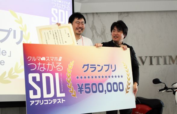 グランプリとなったアプリ「Instaride」を制作したチームInstarideには、賞金50万円と、副賞としてヤマハ発動機電動スクーター「E-Vino」が贈呈された。