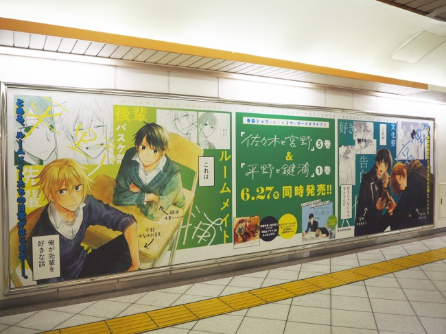 JR池袋駅改札外オレンジロード沿いに掲出されているポスター　写真
