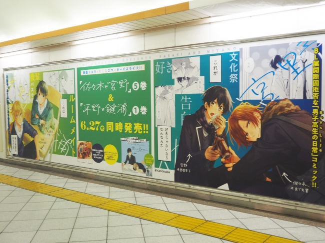 JR池袋駅改札外オレンジロード沿いに掲出されているポスター　写真
