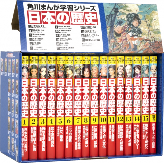 3年連続売上1位！まんがで学べる「日本の歴史」セットを買うと20人に1