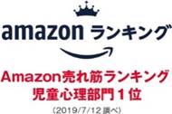 Amazon および Amazon.co.jp は、 Amazon.com, Inc. またはその関連会社の商標です。