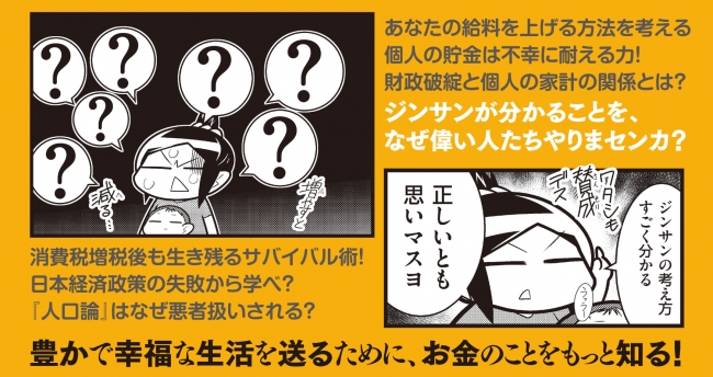 「キミ金２」単行本帯より