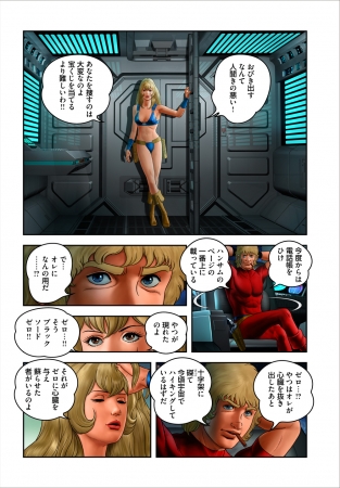 寺沢武一の Cobra 完全新作も連載開始 オトナの男のための新webコミック誌 Comic Hu 11月19日ついに創刊 株式会社kadokawaのプレスリリース