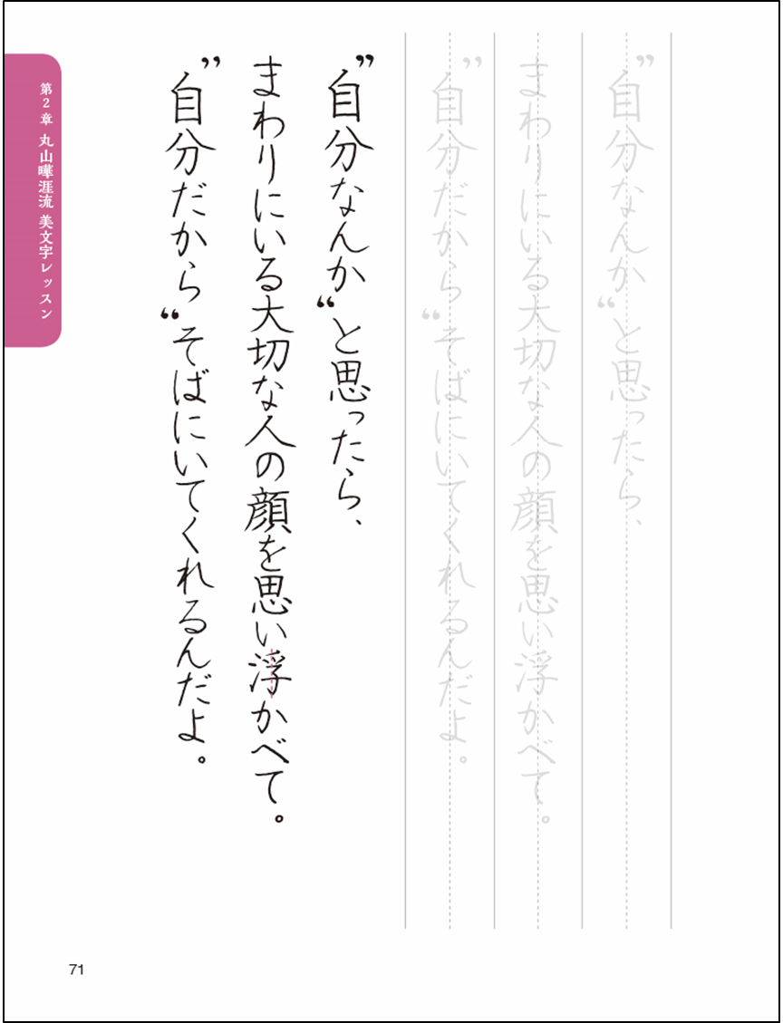 年賀状シーズンや新年から始めるのにピッタリ 書くと心が洗われる 美文字 レッスン帳 が12月7日 土 に発売 株式会社kadokawaのプレスリリース