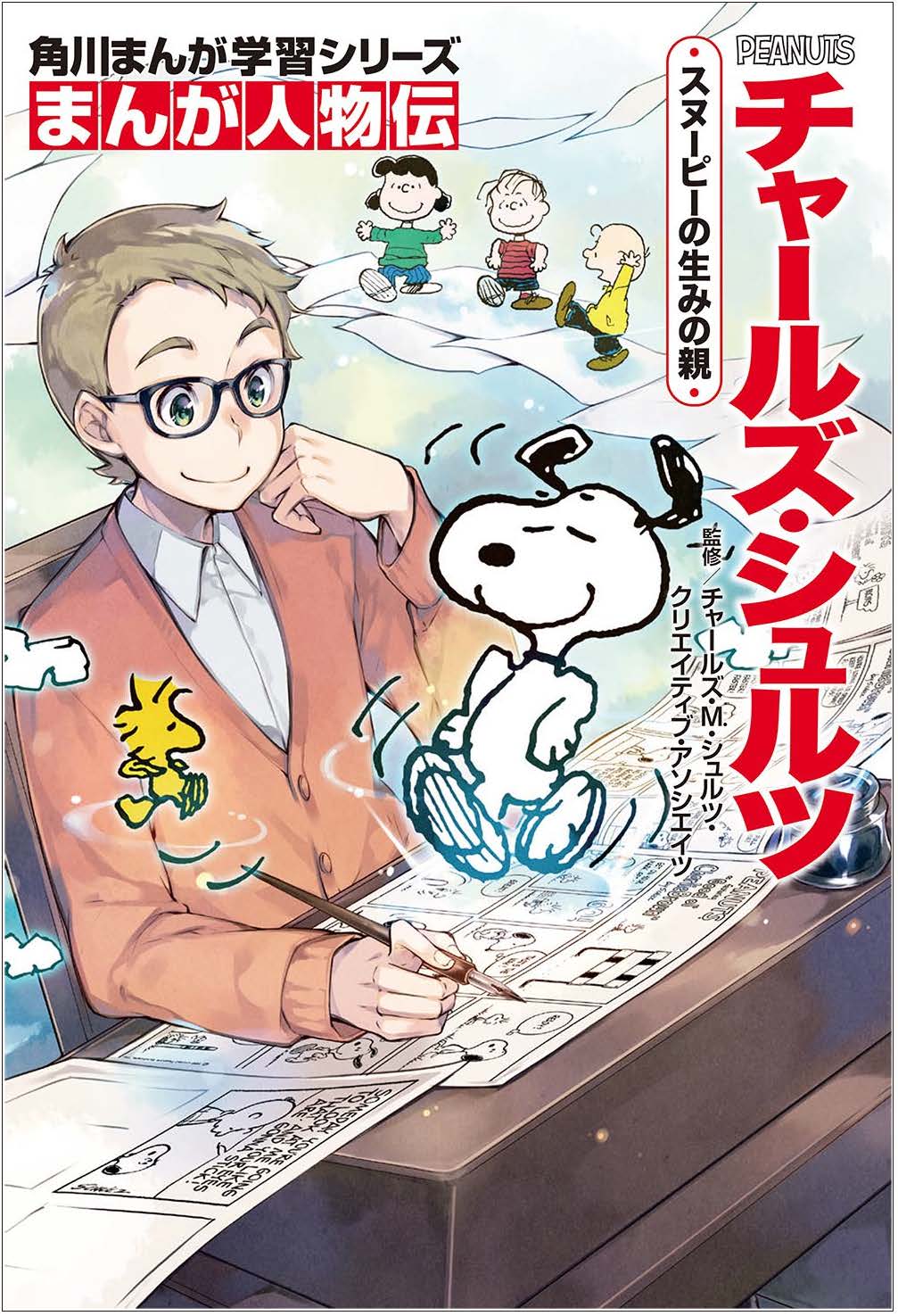 漫画 ベリーベリー の作者は次のうち誰でしょう Arwyn Trahaearn