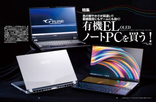 『週刊アスキー特別編集 週アス2020January』は12/27（金）発売、2020年のデジタルガジェットのトレンド大予想！ PC買い替えも迷いなし！