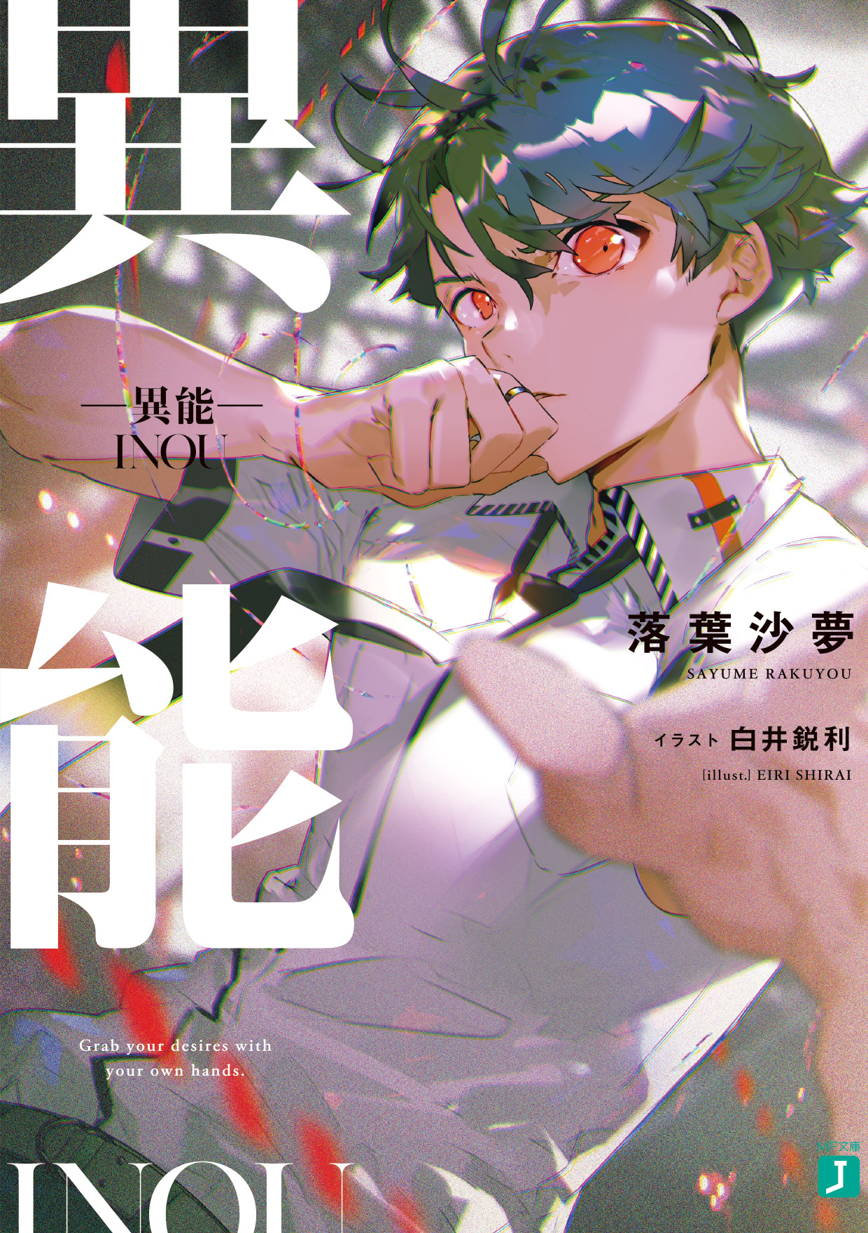 ようこそ 実力 至上 主義 の 教室 へ 夢 小説