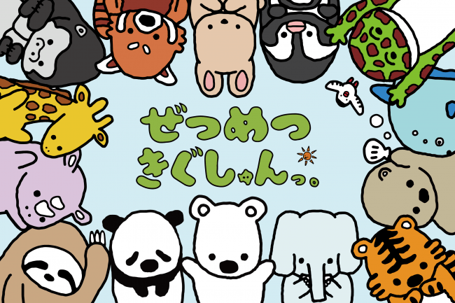 Twitterでイラスト やショートアニメを公開している ぜつめつきぐしゅんっ の第3弾lineスタンプ 毎日シロクマしゅん が発売 株式会社kadokawaのプレスリリース