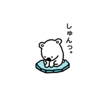 Twitterでイラストやショートアニメを公開している ぜつめつきぐしゅんっ の第3弾 Lineスタンプ 毎日シロクマしゅん が発売 株式会社kadokawaのプレスリリース