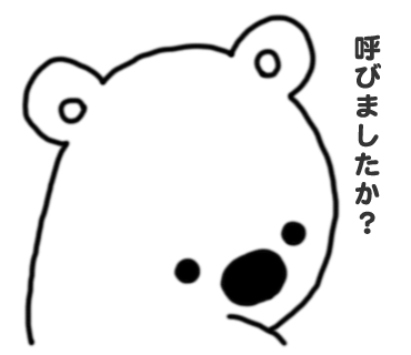 Twitterでイラストやショートアニメを公開している ぜつめつきぐしゅんっ の第3弾lineスタンプ 毎日シロクマ しゅん が発売 株式会社kadokawaのプレスリリース