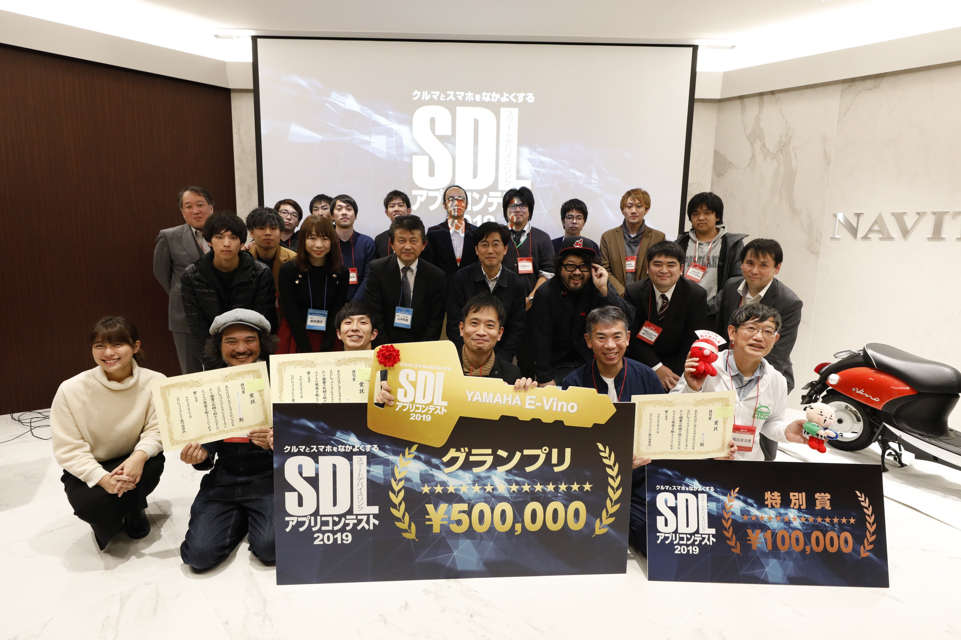 「SDLアプリコンテスト 2020」 開催のお知らせ　トヨタほか自動車メーカー10社が推進する、SDL規格に対応するアプリを募集　