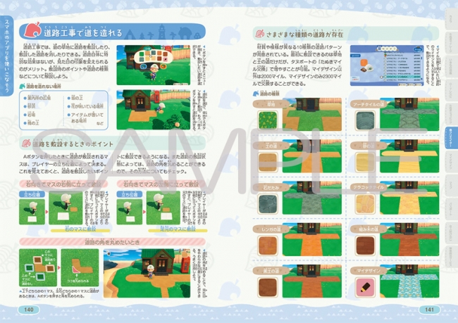 任天堂の最新Nintendo Switchタイトル『あつまれ どうぶつの森』の攻略