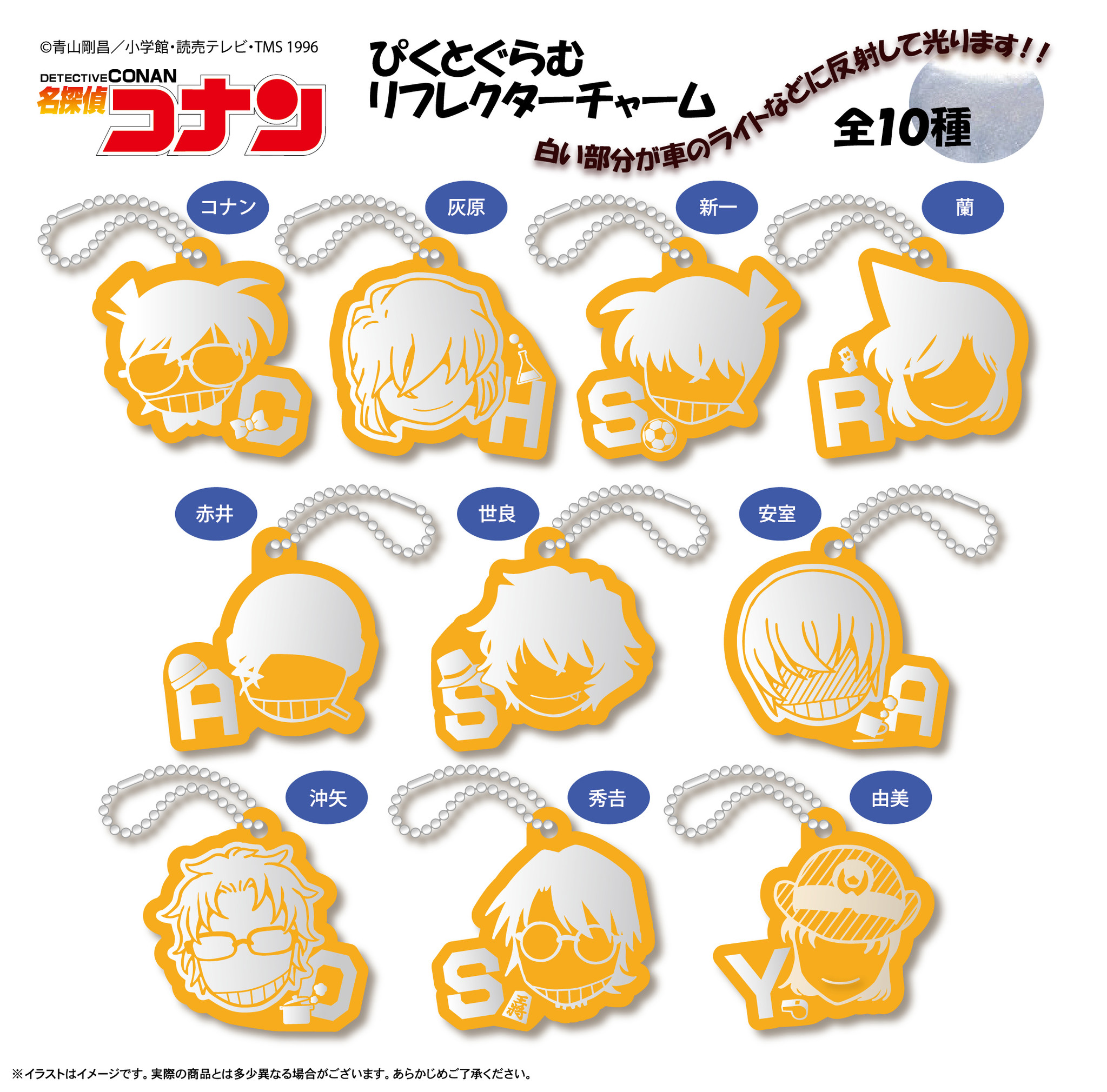 キャラアニ Comにて 名探偵コナン 新商品 好評予約受付中 Miniミュージアムバッジ ぴくとぐらむリフレクターチャームの第二弾 寝そべりぬいぐるみシリーズの着物ver が登場 株式会社kadokawaのプレスリリース