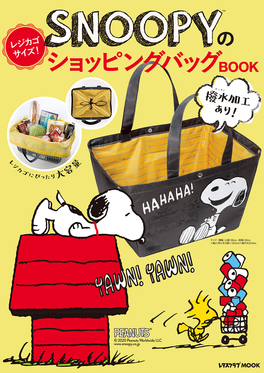 スーパーの買い物の時短に最適 Snoopyのレジカゴサイズ ショッピングバッグbook が5月11日に発売 株式会社kadokawaのプレスリリース