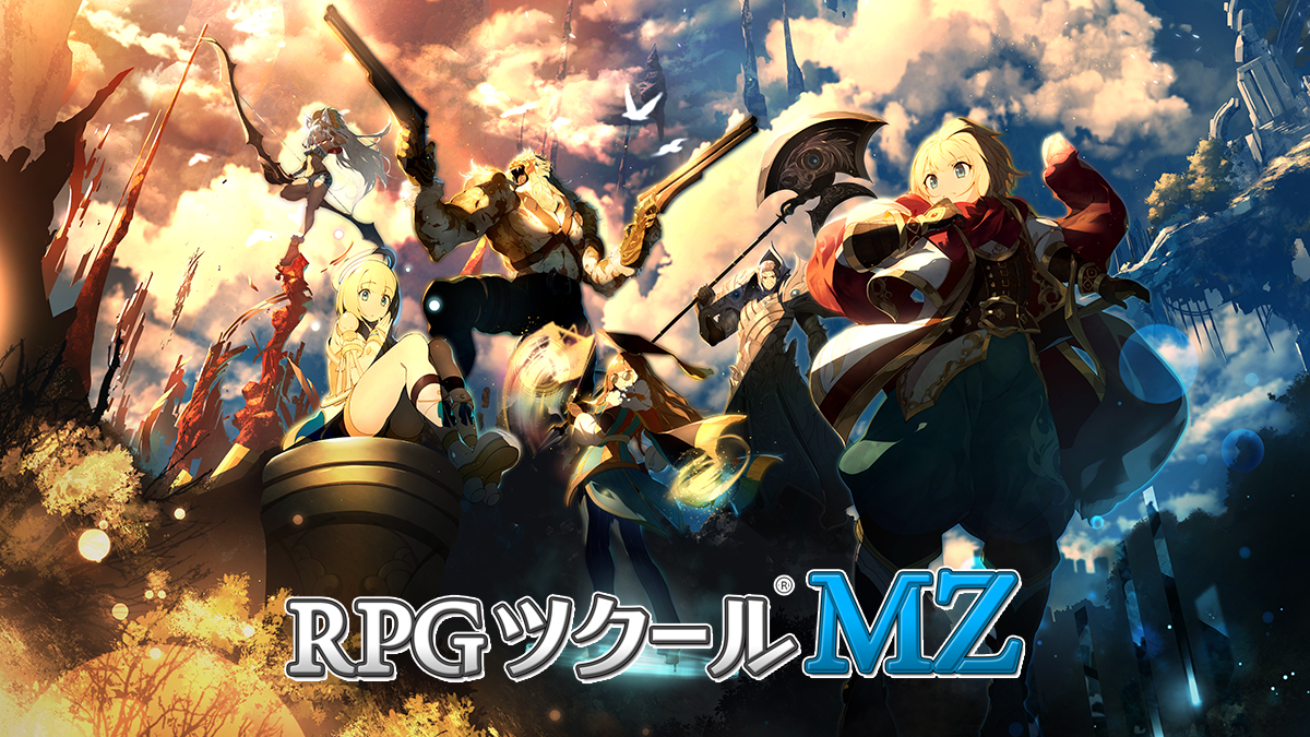 PC版ツクールシリーズ最新作『RPGツクールMZ』2020年夏、ついに登場