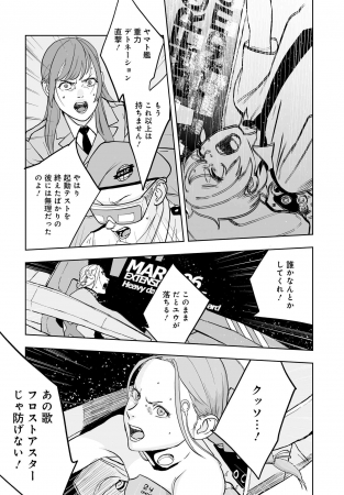 まったく新しい 宇宙戦艦ヤマト オリジナルコミックここに発進 コミックnewtypeにて 宇宙戦艦ヤマトnext スターブレイザーズl 新連載開始 株式会社kadokawaのプレスリリース