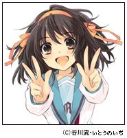 全世界シリーズ累計1800万部突破 あの 涼宮ハルヒ シリーズがｌｉｎｅスタンプに登場 ｌｉｎｅマンガで原作本１巻無料 キャンペーン実施中 株式会社kadokawaのプレスリリース