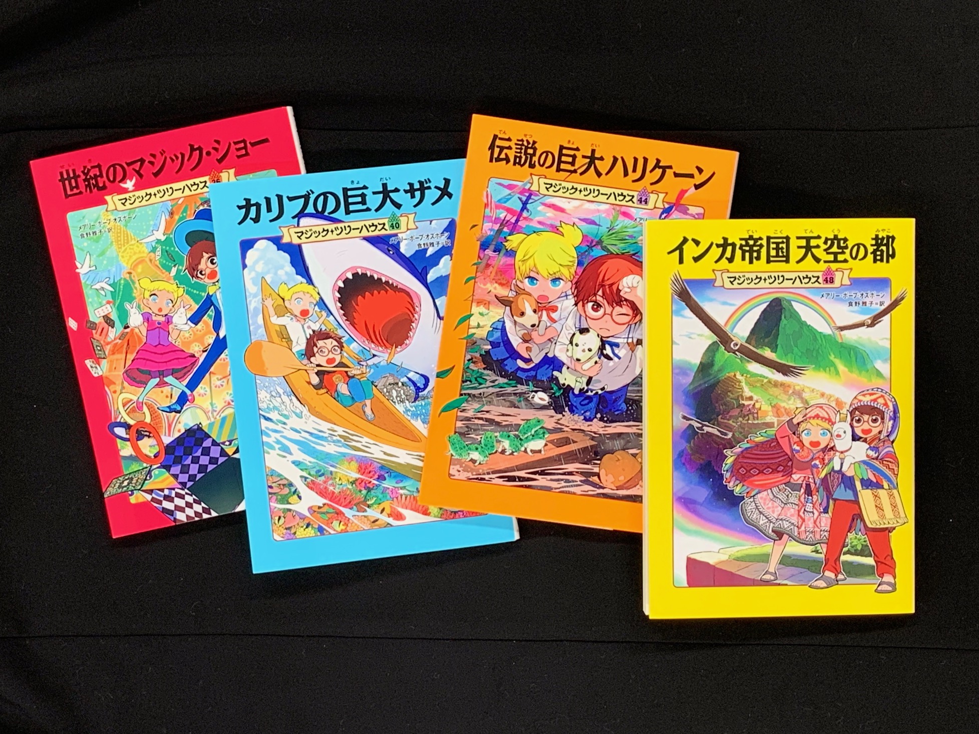 マジックツリーハウス 第1巻～第45巻+探険ガイド6冊、計51冊セット