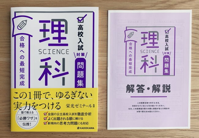 ▲切り離せる別冊の解答・解説だから、丸付けもしやすい。