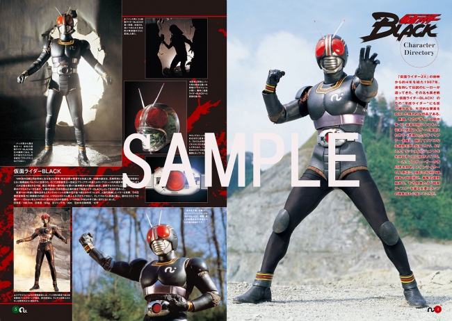 仮面ライダーBLACK」シリーズの大総括本ついに登場！ 幻の