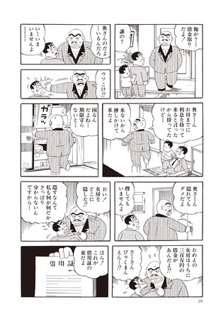 話題沸騰 ネットを震撼させた暗黒漫画 初の単行本化 連ちゃんパパ 1 2巻発売中 株式会社kadokawaのプレスリリース
