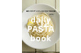 年間1万人が訪れる鎌倉の人気ワイン食堂、初レシピ本! 『daily PASTA book 鎌倉 オステリア コマチーナのパスタとつまみ81皿』9月25日発売!