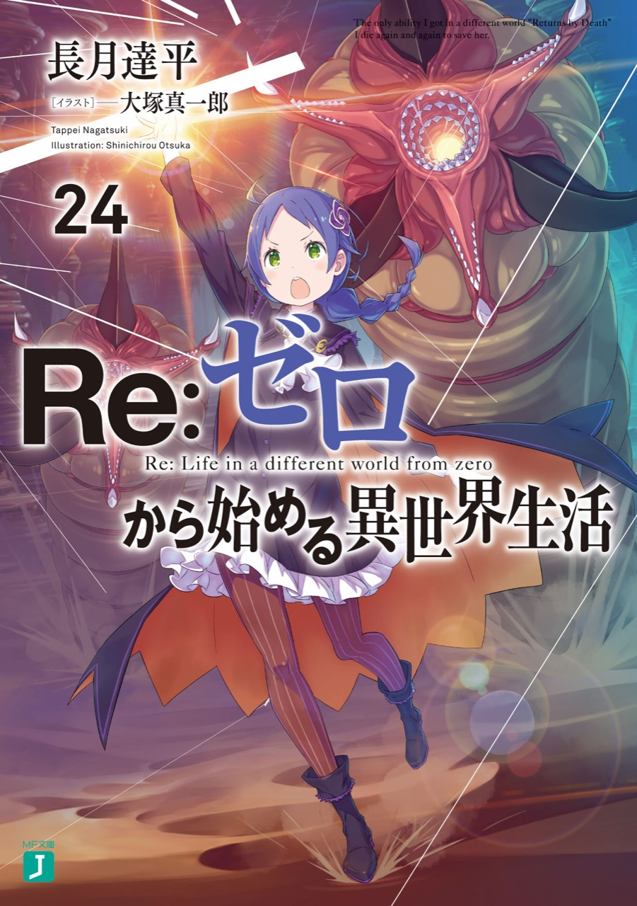 強欲の魔女 エキドナが 全国の書店に出現 Re ゼロから始める異世界生活 の人気キャラ等身大パネルが 全国100店舗に限定登場 株式会社kadokawaのプレスリリース 強欲の魔女 エキドナが 全国の書店に出現 Re ゼロから始める異世界生活 の人気キャラ等身大パネルが 全国100店舗に限定登場 株式会社kadokawaのプレスリリース