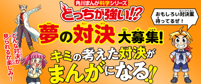 あなたのアイデアをまんが化！ 『どっちが強い⁉ シャチvsシュモクザメ