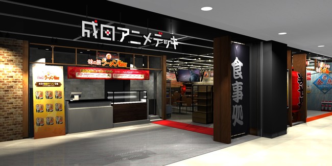 成田アニメデッキ イートインレストランが10月27日 火 にリニューアルオープン ラーメンツーリズムの拠点となる 全国厳選 味の旅ラーメンwalker が誕生 Kadokawa