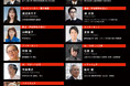 MITテクノロジーレビュー「Innovators Under 35 Japan」 全審査員、アドバイザリー・ボードを発表