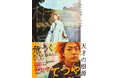 東海オンエア・てつやの脳内を紐解く初エッセイ『天才の根源』12月18日(金)発売決定!