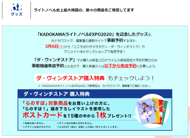 Kadokawa Light Novel Expo 2020] Leadale no Daichi nite présente son équipe  de production - Icotaku