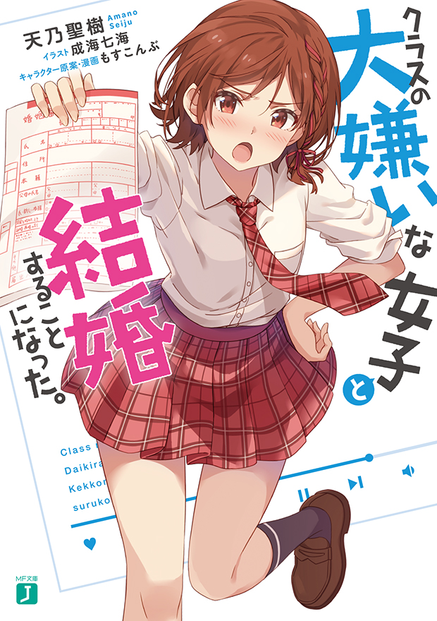 1月よりTVアニメ放送開始の『Re:ゼロから始める異世界生活』最新巻発売