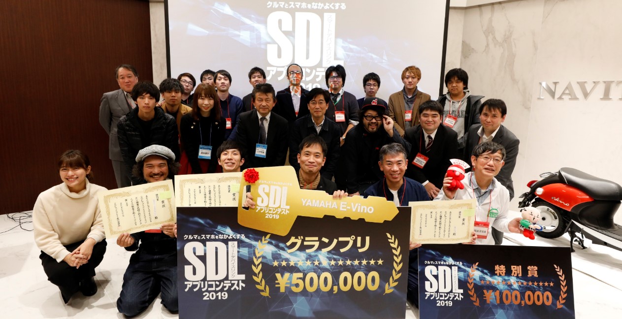 賞金総額100万円！「SDLアプリコンテスト 2020」 応募締切を2021年2月21日に変更
