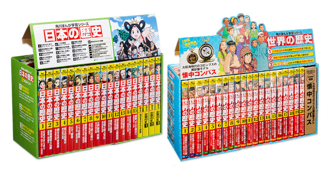 角川まんが学習シリーズ 日本の歴史 5年連続売上１位獲得 2月25日発売の新シリーズ 世界の歴史 に現役大学生から絶賛と驚嘆の声続々 Kadokawa